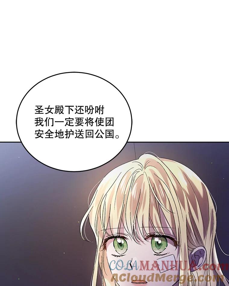 39.和奥文的谈判-如何守护温柔的你-hound​,Kim Jiei​,Han yujeong​（第25张）