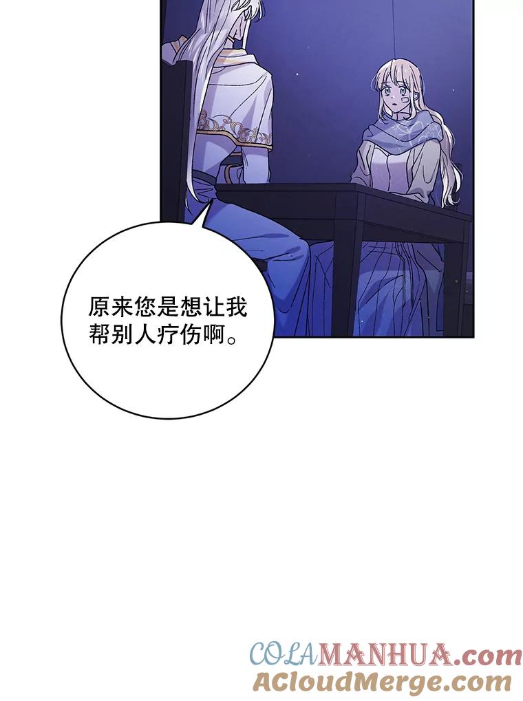 39.和奥文的谈判-如何守护温柔的你-hound​,Kim Jiei​,Han yujeong​（第17张）