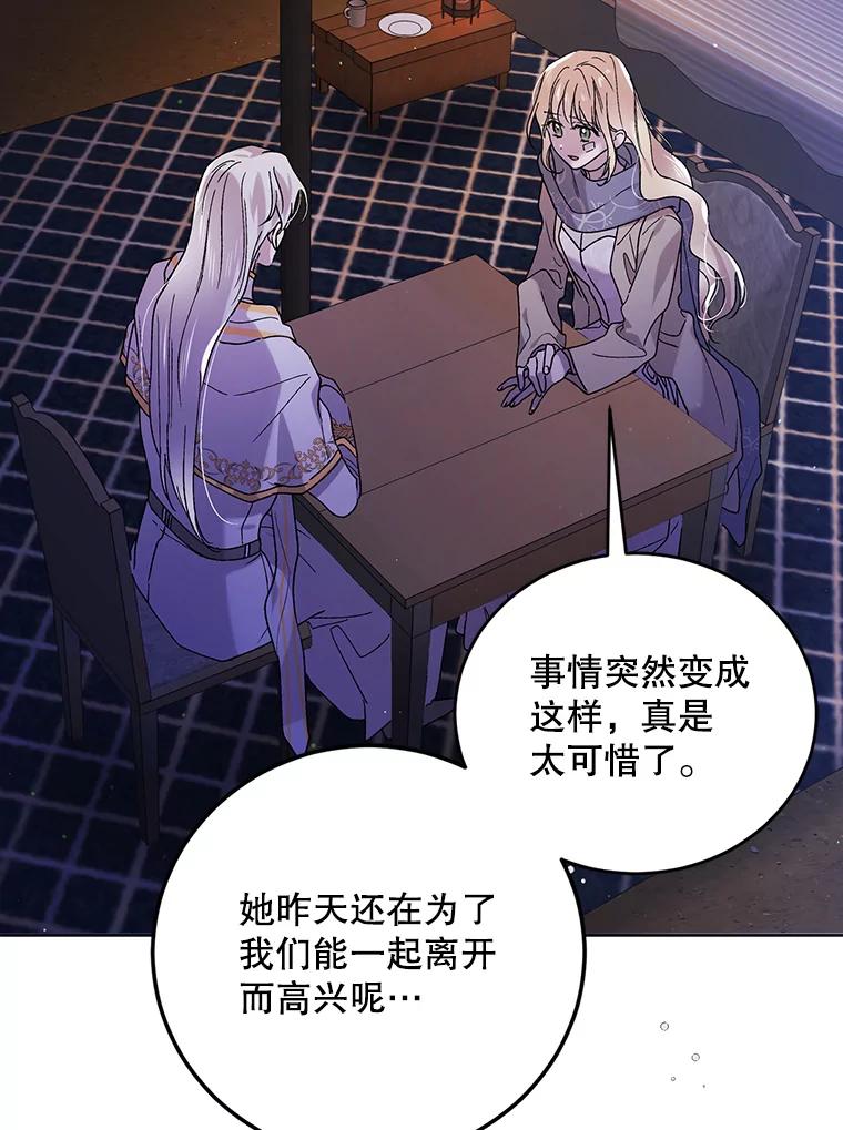 39.和奥文的谈判-如何守护温柔的你-hound​,Kim Jiei​,Han yujeong​（第22张）