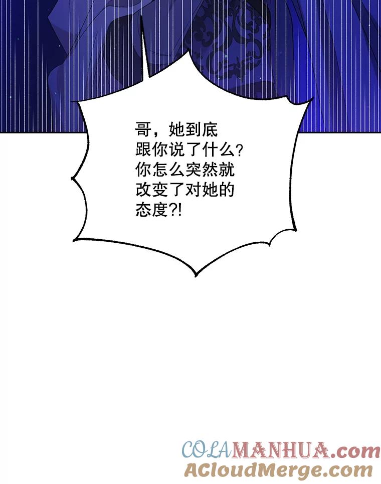 40.第二羽翼的诞生-如何守护温柔的你-hound​,Kim Jiei​,Han yujeong​（第21张）