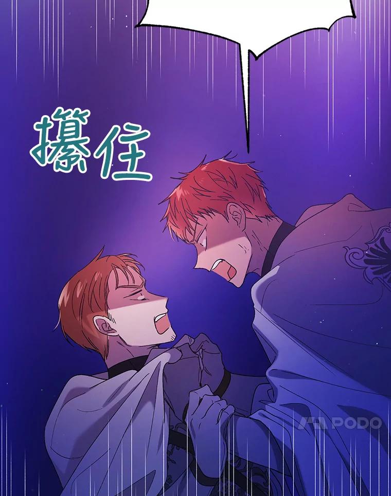 40.第二羽翼的诞生-如何守护温柔的你-hound​,Kim Jiei​,Han yujeong​（第20张）