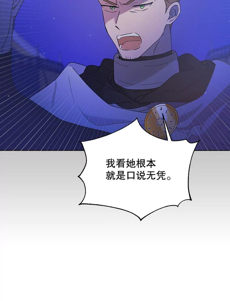 40.第二羽翼的诞生-如何守护温柔的你-hound​,Kim Jiei​,Han yujeong​（第11张）