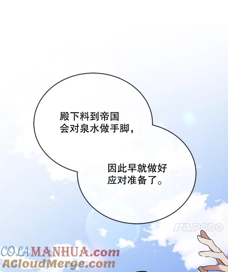 41.揭秘真相-如何守护温柔的你-hound​,Kim Jiei​,Han yujeong​（第13张）