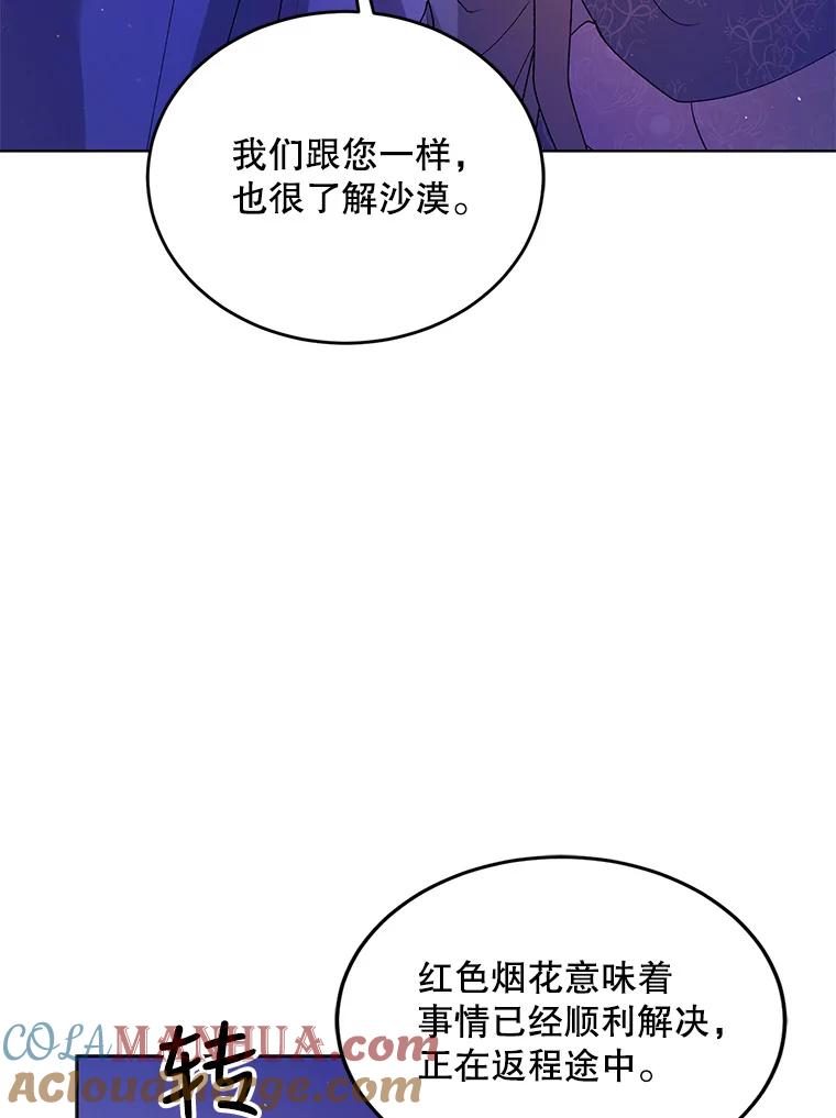 41.揭秘真相-如何守护温柔的你-hound​,Kim Jiei​,Han yujeong​（第9张）