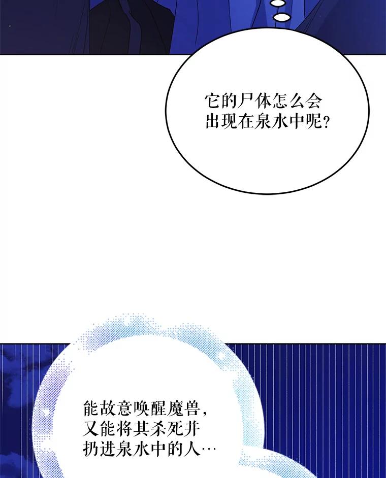 41.揭秘真相-如何守护温柔的你-hound​,Kim Jiei​,Han yujeong​（第22张）