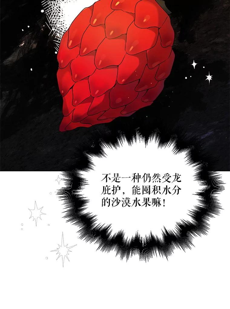 41.揭秘真相-如何守护温柔的你-hound​,Kim Jiei​,Han yujeong​（第12张）