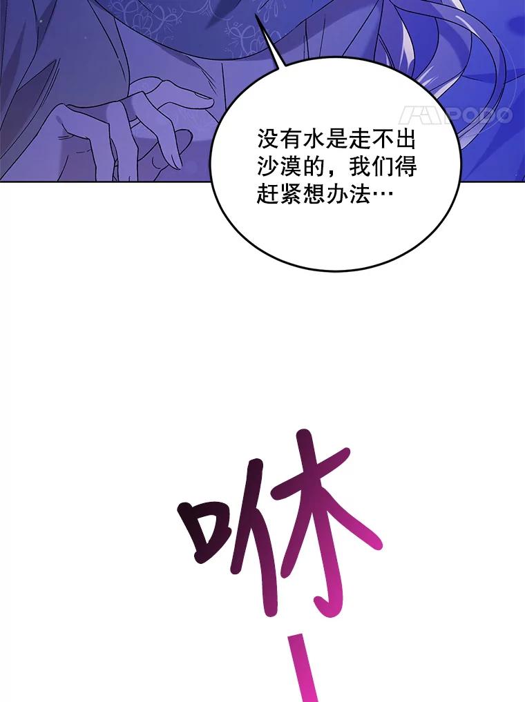 41.揭秘真相-如何守护温柔的你-hound​,Kim Jiei​,Han yujeong​（第4张）