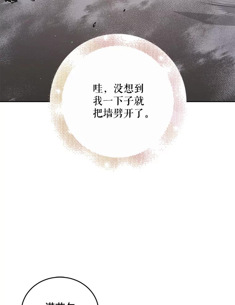 43.圣女觉醒的条件-如何守护温柔的你-hound​,Kim Jiei​,Han yujeong​（第3张）