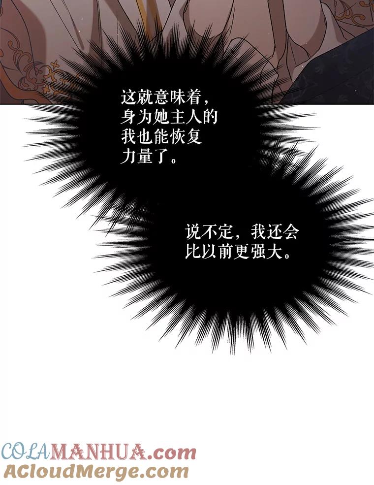 43.圣女觉醒的条件-如何守护温柔的你-hound​,Kim Jiei​,Han yujeong​（第13张）