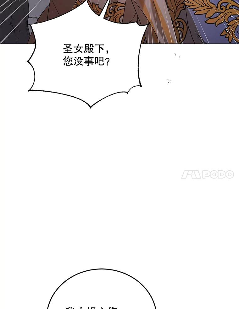 43.圣女觉醒的条件-如何守护温柔的你-hound​,Kim Jiei​,Han yujeong​（第7张）