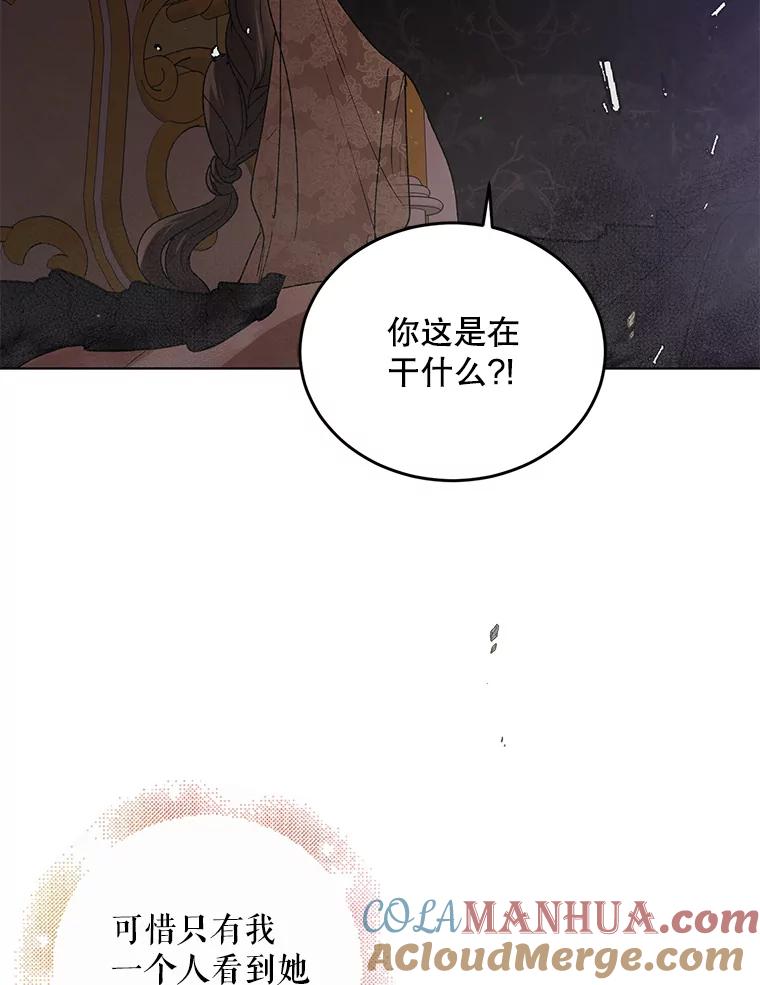 43.圣女觉醒的条件-如何守护温柔的你-hound​,Kim Jiei​,Han yujeong​（第5张）
