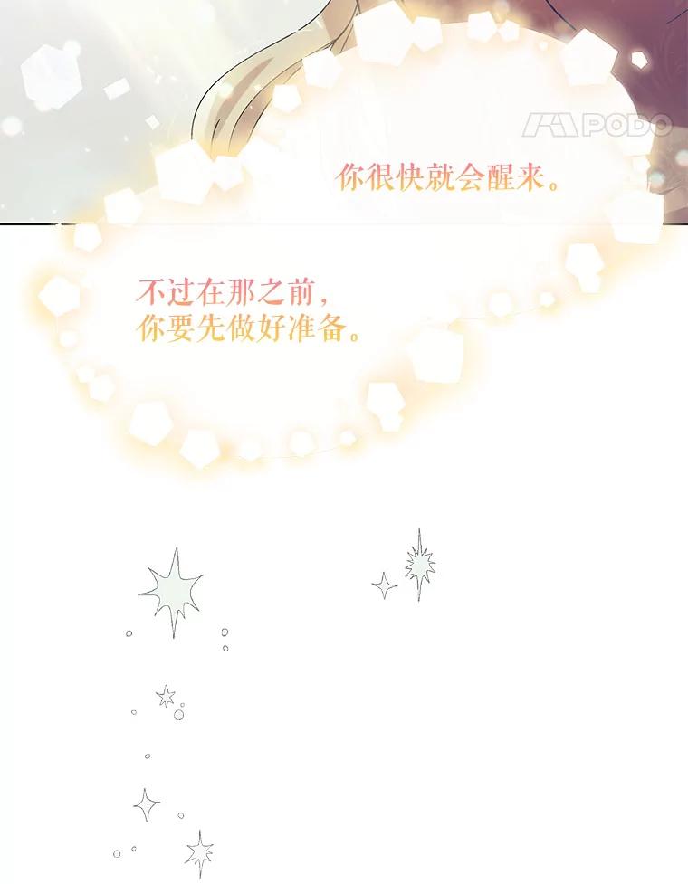 44.圣女的觉醒（1）-如何守护温柔的你-hound​,Kim Jiei​,Han yujeong​（第24张）