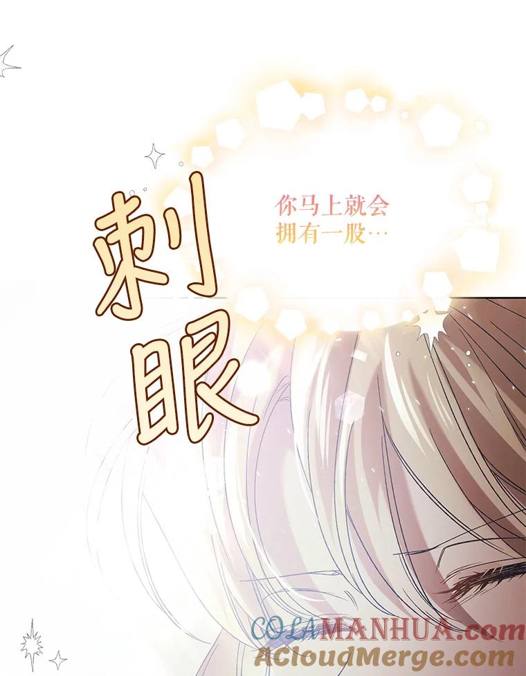 44.圣女的觉醒（1）-如何守护温柔的你-hound​,Kim Jiei​,Han yujeong​（第25张）
