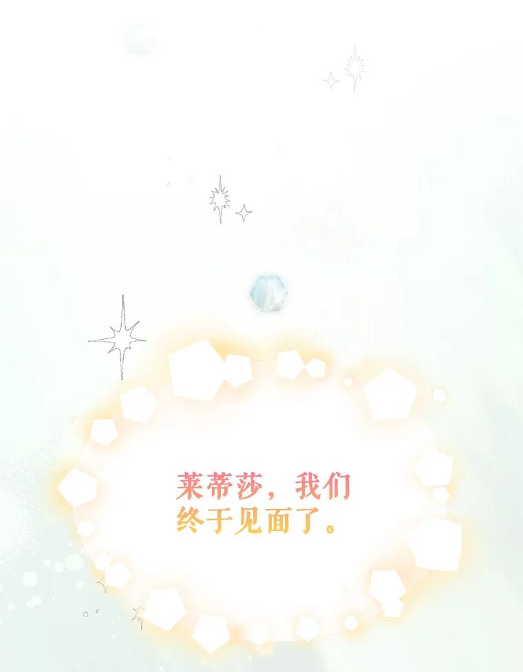 44.圣女的觉醒（1）-如何守护温柔的你-hound​,Kim Jiei​,Han yujeong​（第19张）