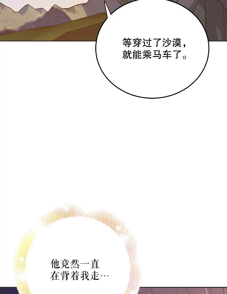 44.圣女的觉醒（1）-如何守护温柔的你-hound​,Kim Jiei​,Han yujeong​（第8张）