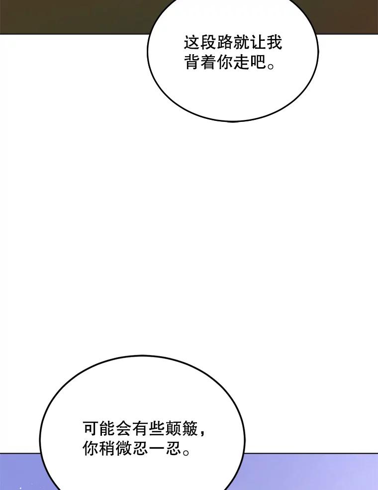 44.圣女的觉醒（1）-如何守护温柔的你-hound​,Kim Jiei​,Han yujeong​（第6张）