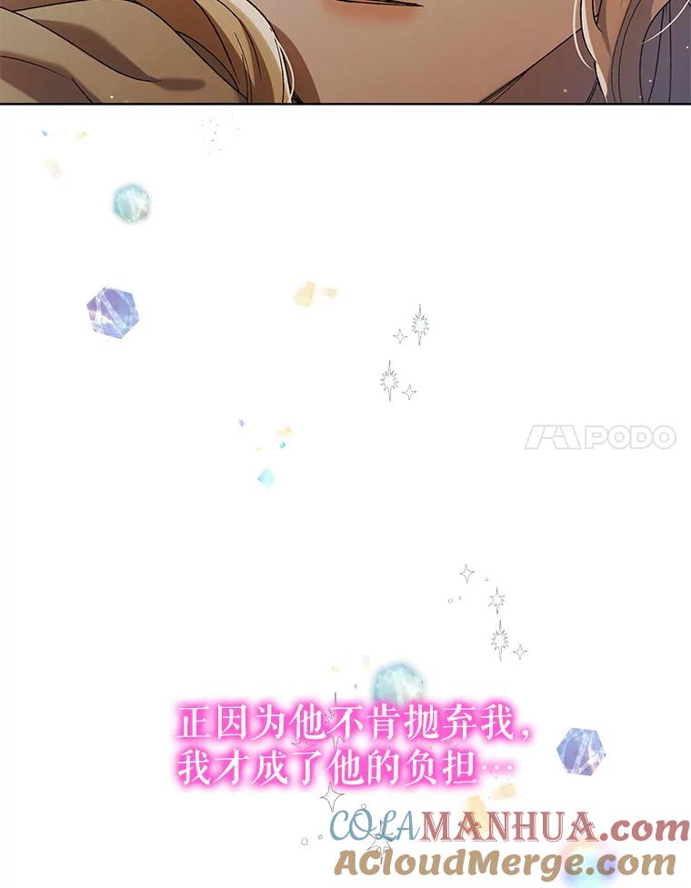 44.圣女的觉醒（1）-如何守护温柔的你-hound​,Kim Jiei​,Han yujeong​（第17张）