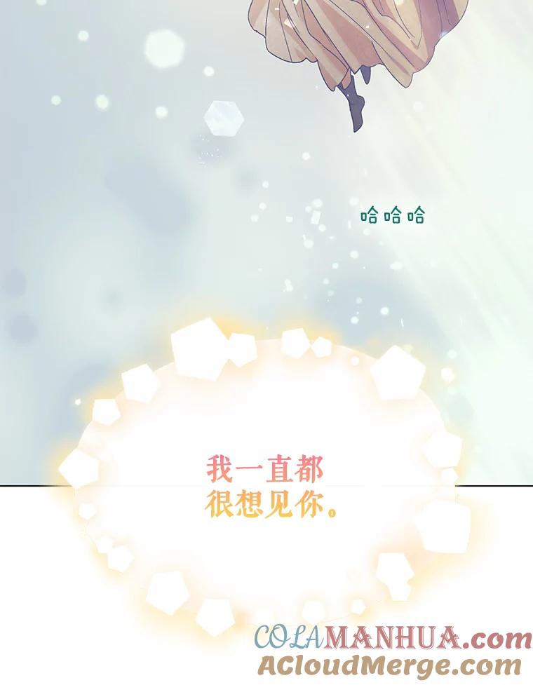 44.圣女的觉醒（1）-如何守护温柔的你-hound​,Kim Jiei​,Han yujeong​（第21张）