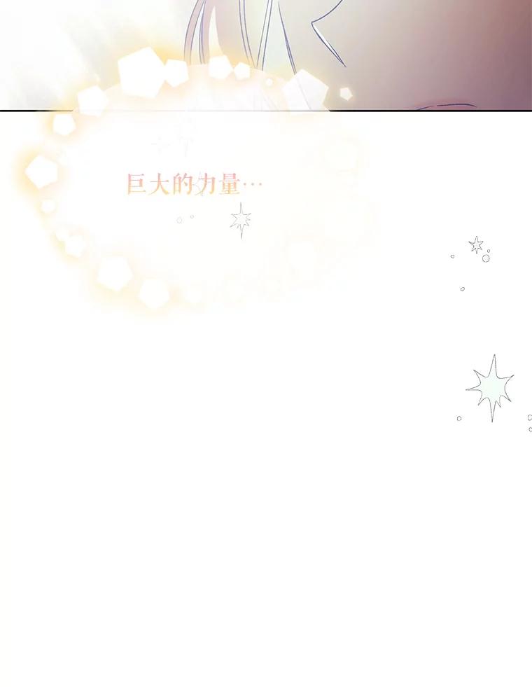 44.圣女的觉醒（1）-如何守护温柔的你-hound​,Kim Jiei​,Han yujeong​（第26张）