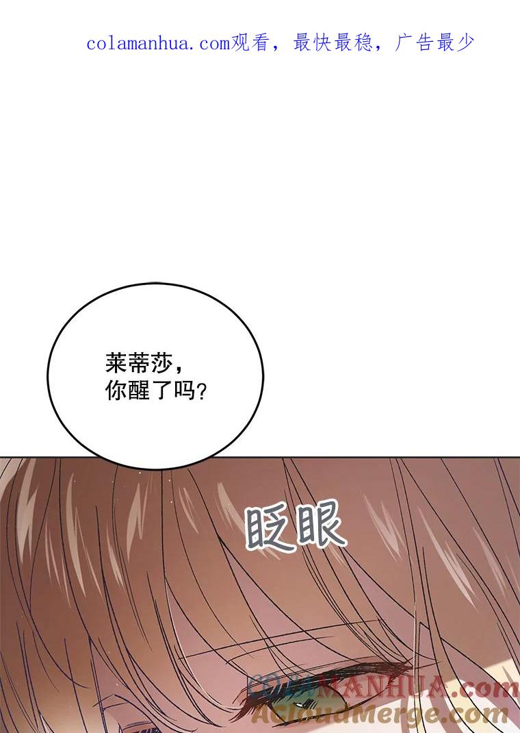 44.圣女的觉醒（1）-如何守护温柔的你-hound​,Kim Jiei​,Han yujeong​（第1张）