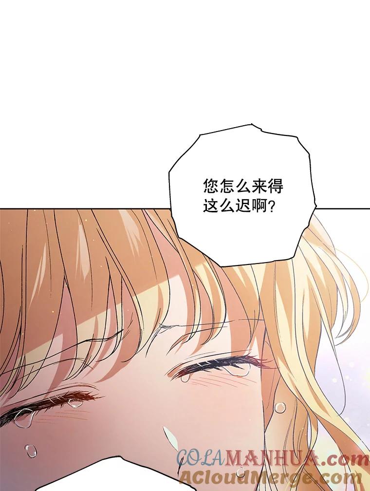 45.圣女的觉醒（2）-如何守护温柔的你-hound​,Kim Jiei​,Han yujeong​（第17张）