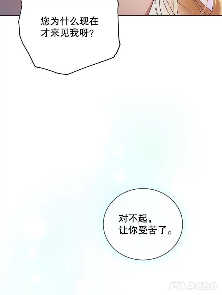 45.圣女的觉醒（2）-如何守护温柔的你-hound​,Kim Jiei​,Han yujeong​（第18张）