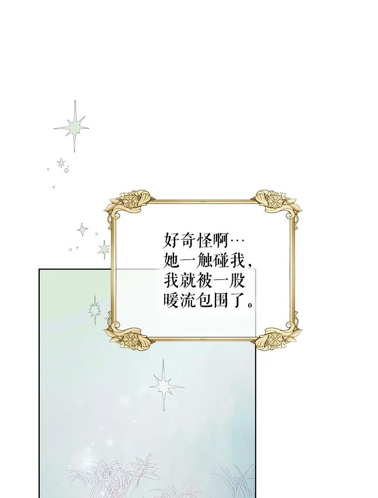 45.圣女的觉醒（2）-如何守护温柔的你-hound​,Kim Jiei​,Han yujeong​（第12张）