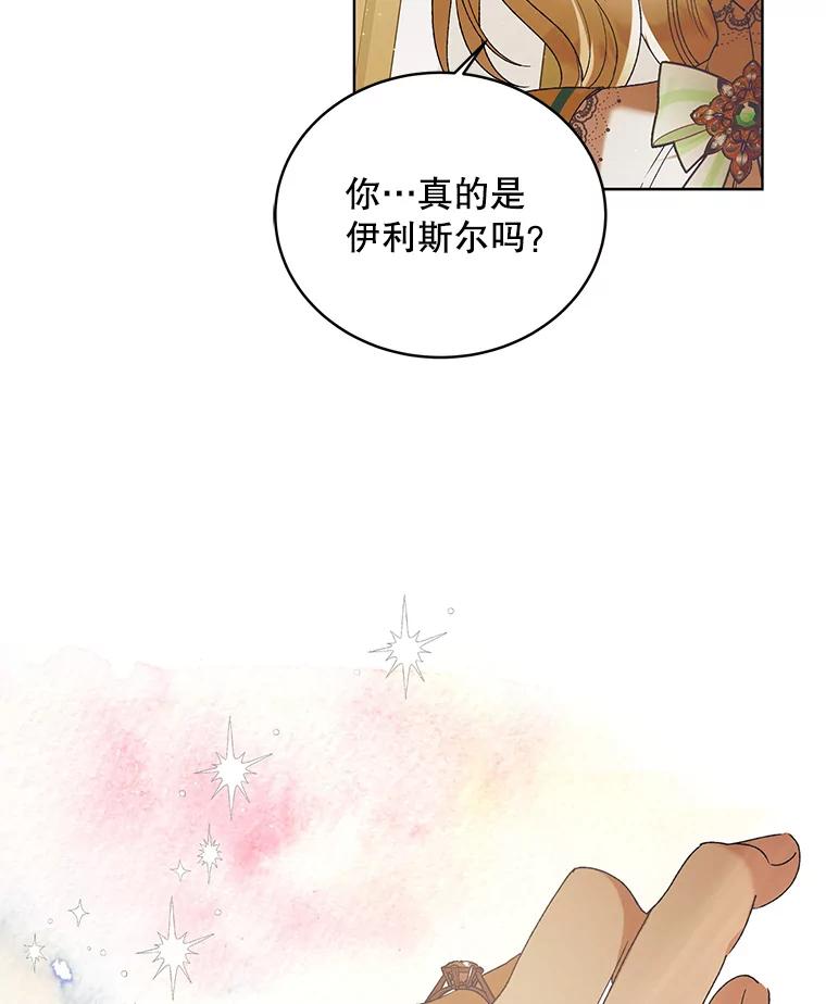 46.误会解除-如何守护温柔的你-hound​,Kim Jiei​,Han yujeong​（第20张）