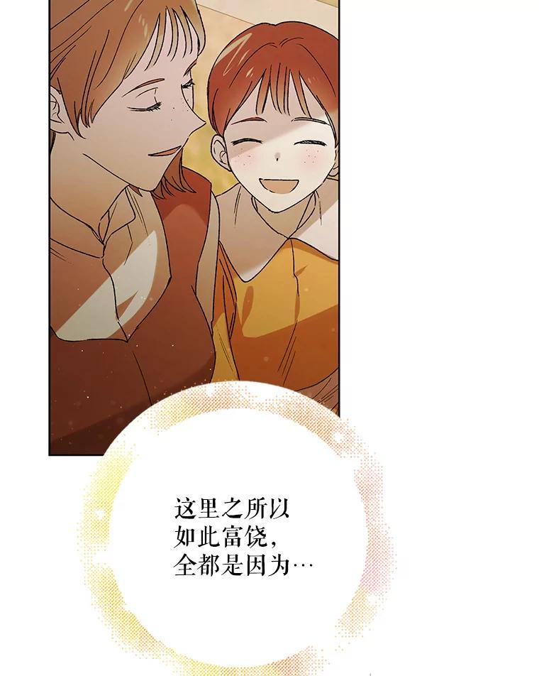 46.误会解除-如何守护温柔的你-hound​,Kim Jiei​,Han yujeong​（第8张）