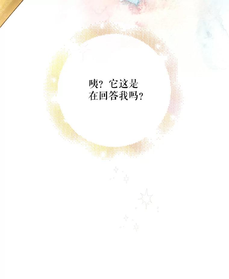 46.误会解除-如何守护温柔的你-hound​,Kim Jiei​,Han yujeong​（第22张）