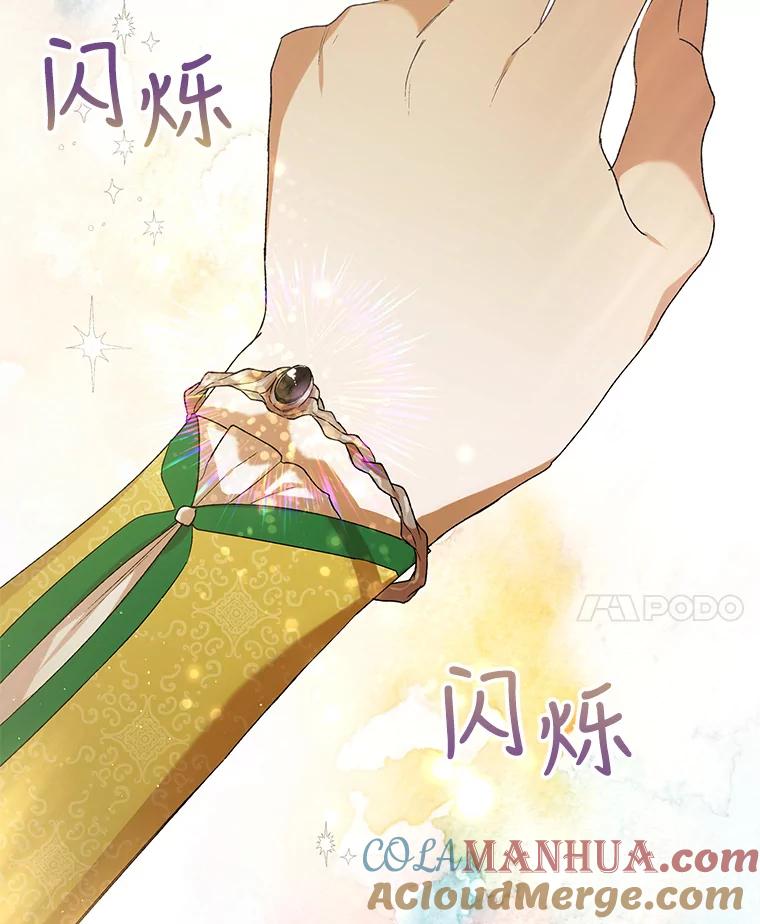 46.误会解除-如何守护温柔的你-hound​,Kim Jiei​,Han yujeong​（第21张）
