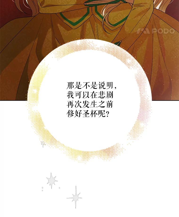 46.误会解除-如何守护温柔的你-hound​,Kim Jiei​,Han yujeong​（第18张）