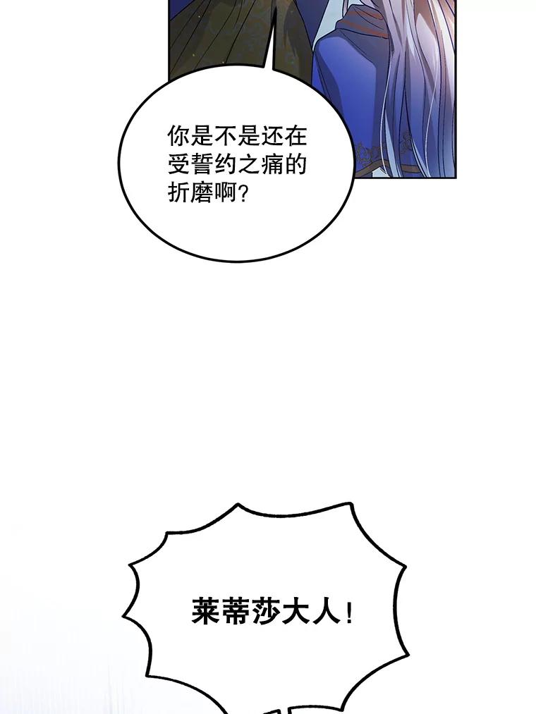 47.第二羽翼诞生-如何守护温柔的你-hound​,Kim Jiei​,Han yujeong​（第16张）