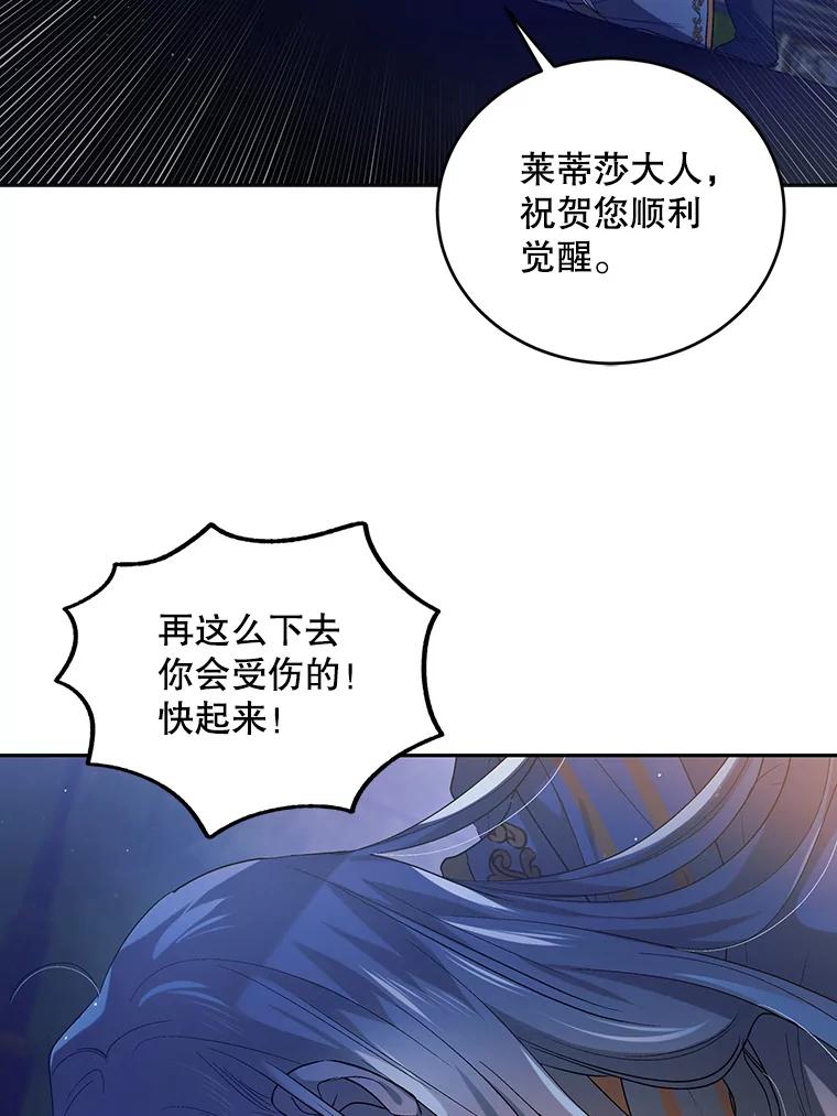 47.第二羽翼诞生-如何守护温柔的你-hound​,Kim Jiei​,Han yujeong​（第20张）