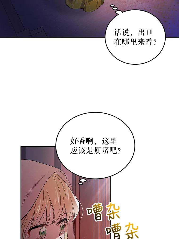 47.第二羽翼诞生-如何守护温柔的你-hound​,Kim Jiei​,Han yujeong​（第2张）