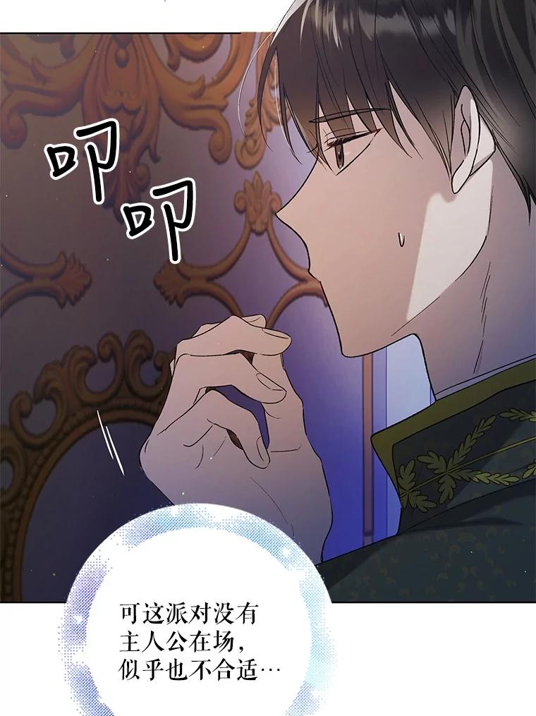 48.惊喜派对-如何守护温柔的你-hound​,Kim Jiei​,Han yujeong​（第3张）