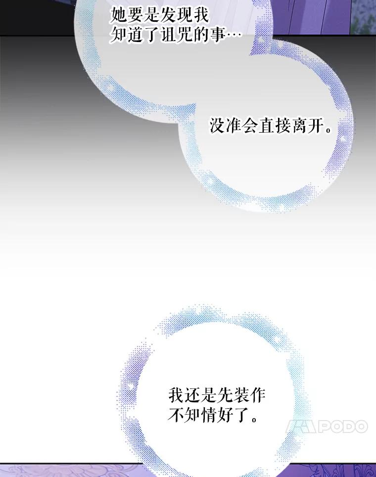 50.驱逐噩梦之吻-如何守护温柔的你-hound​,Kim Jiei​,Han yujeong​（第20张）