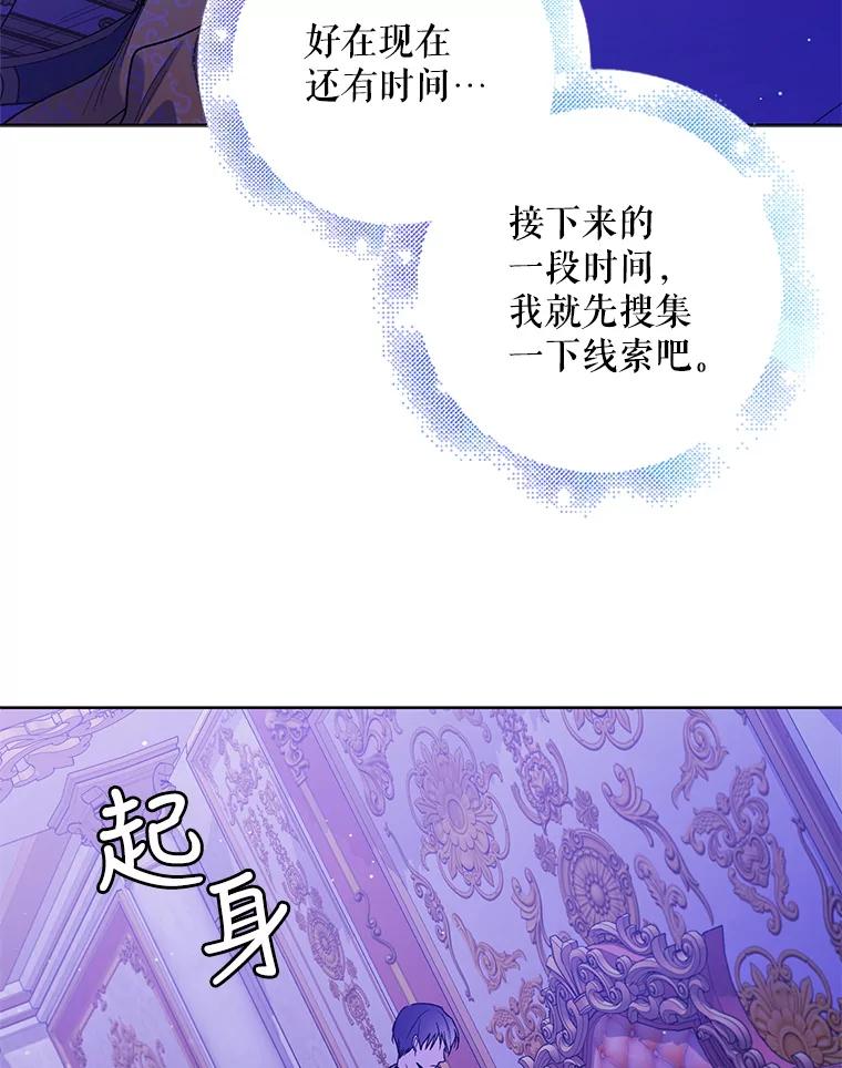 50.驱逐噩梦之吻-如何守护温柔的你-hound​,Kim Jiei​,Han yujeong​（第22张）