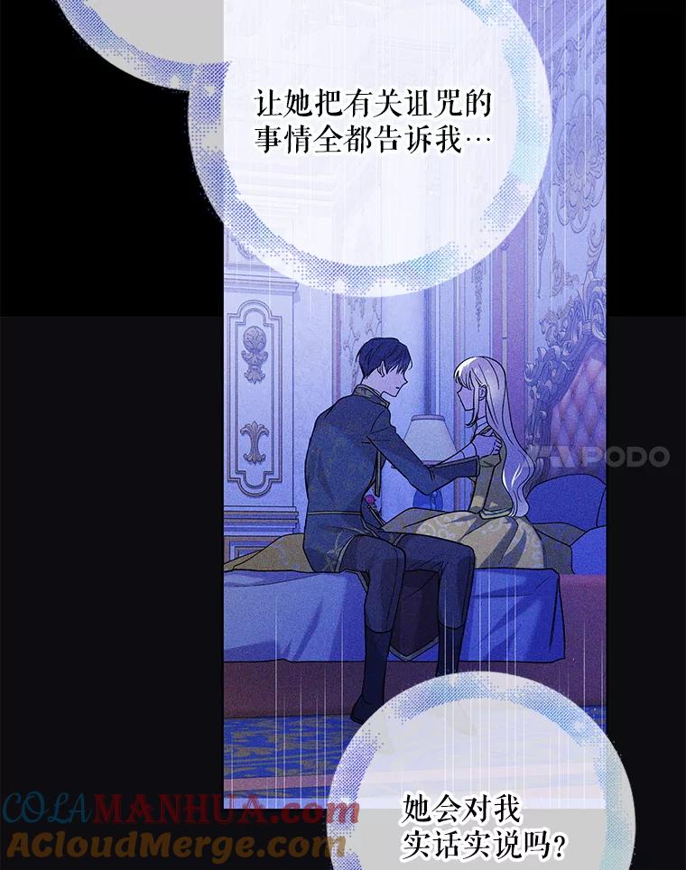 50.驱逐噩梦之吻-如何守护温柔的你-hound​,Kim Jiei​,Han yujeong​（第17张）