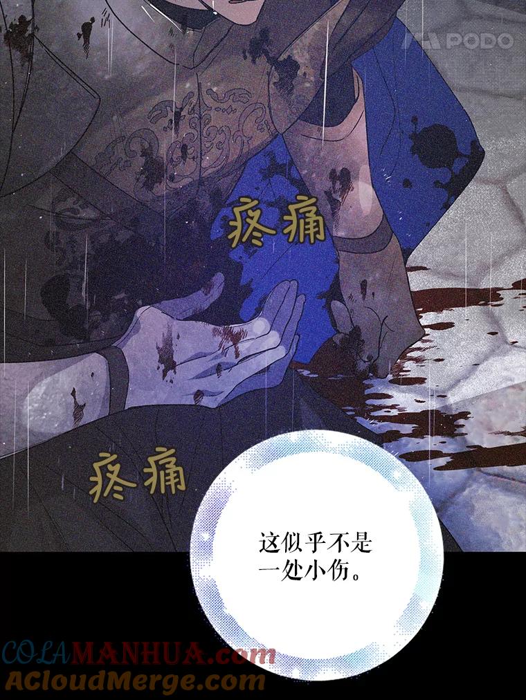 51.梦境的预示-如何守护温柔的你-hound​,Kim Jiei​,Han yujeong​（第29张）