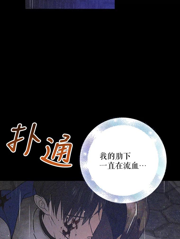 51.梦境的预示-如何守护温柔的你-hound​,Kim Jiei​,Han yujeong​（第28张）