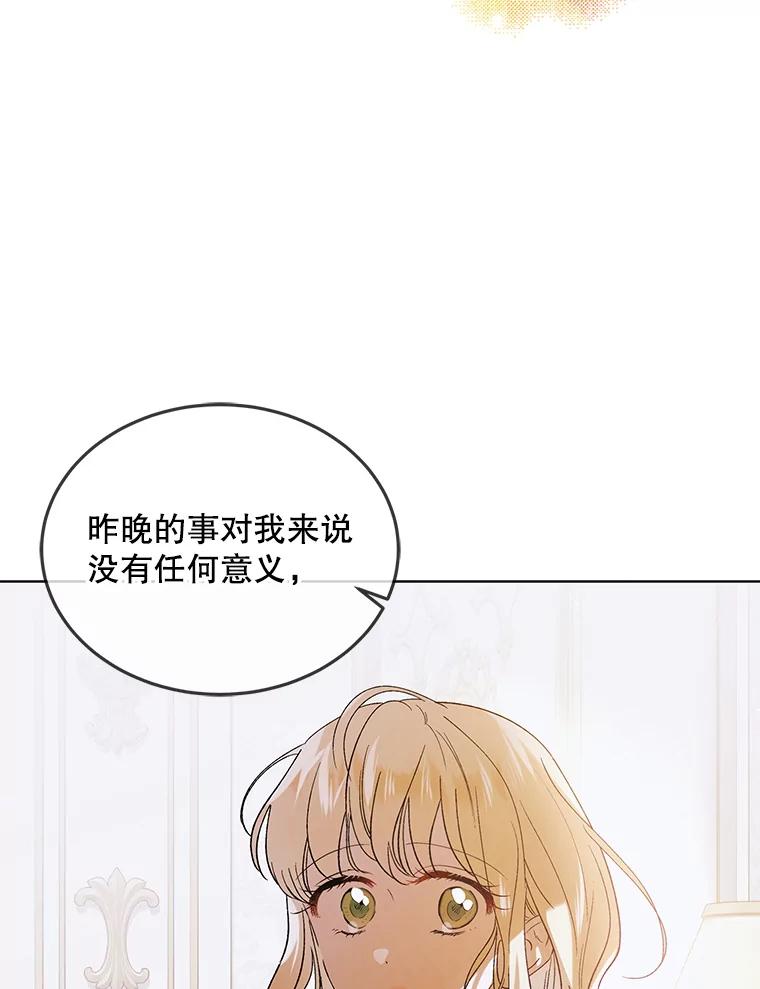52.巴内沙的觉悟-如何守护温柔的你-hound​,Kim Jiei​,Han yujeong​（第8张）