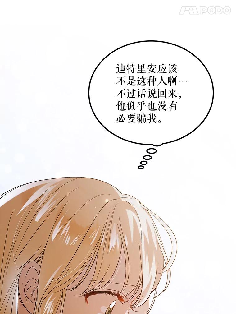52.巴内沙的觉悟-如何守护温柔的你-hound​,Kim Jiei​,Han yujeong​（第15张）