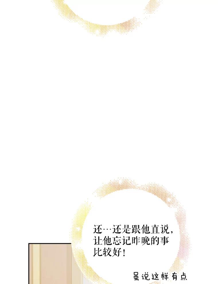 52.巴内沙的觉悟-如何守护温柔的你-hound​,Kim Jiei​,Han yujeong​（第3张）