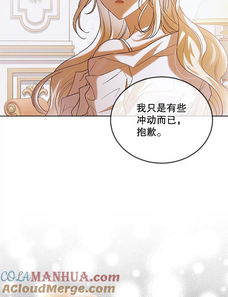 52.巴内沙的觉悟-如何守护温柔的你-hound​,Kim Jiei​,Han yujeong​（第9张）