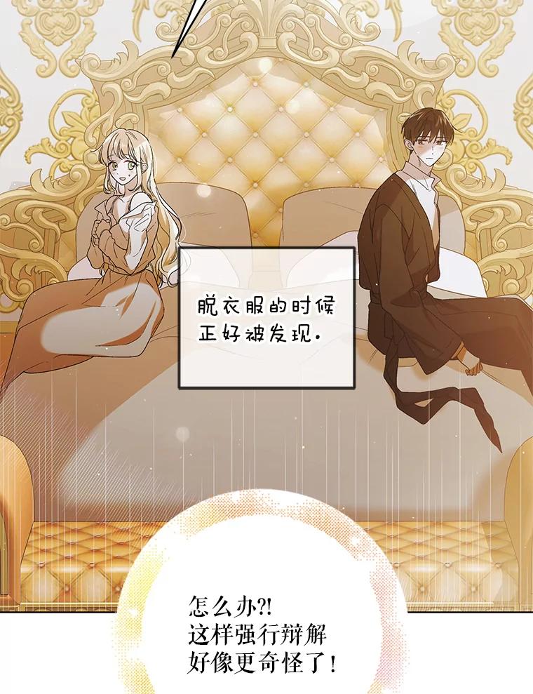 52.巴内沙的觉悟-如何守护温柔的你-hound​,Kim Jiei​,Han yujeong​（第2张）