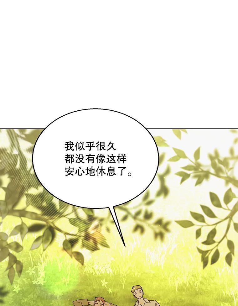52.巴内沙的觉悟-如何守护温柔的你-hound​,Kim Jiei​,Han yujeong​（第28张）