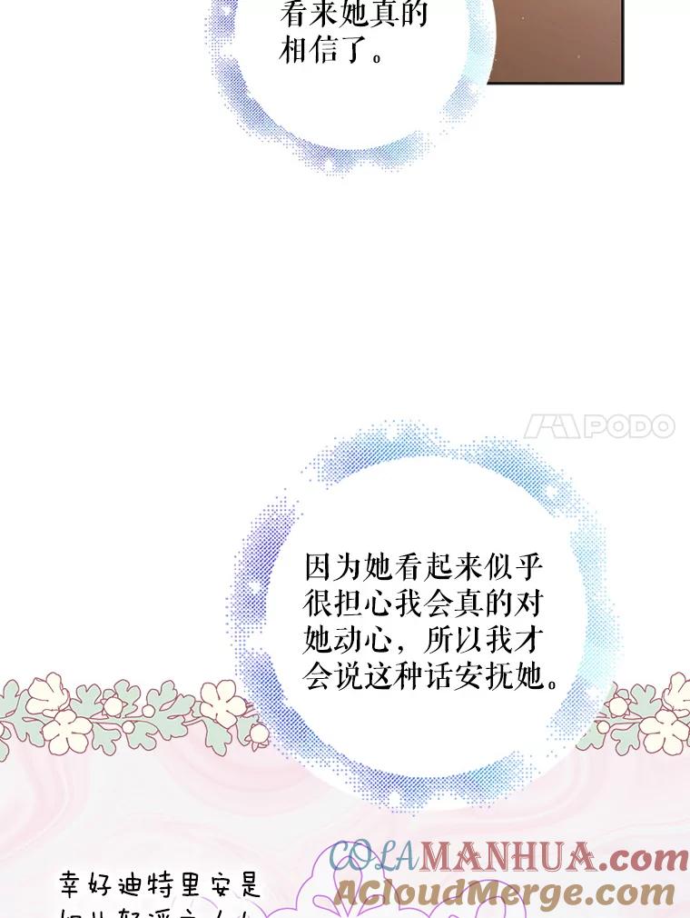 52.巴内沙的觉悟-如何守护温柔的你-hound​,Kim Jiei​,Han yujeong​（第21张）