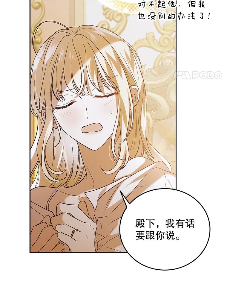 52.巴内沙的觉悟-如何守护温柔的你-hound​,Kim Jiei​,Han yujeong​（第4张）