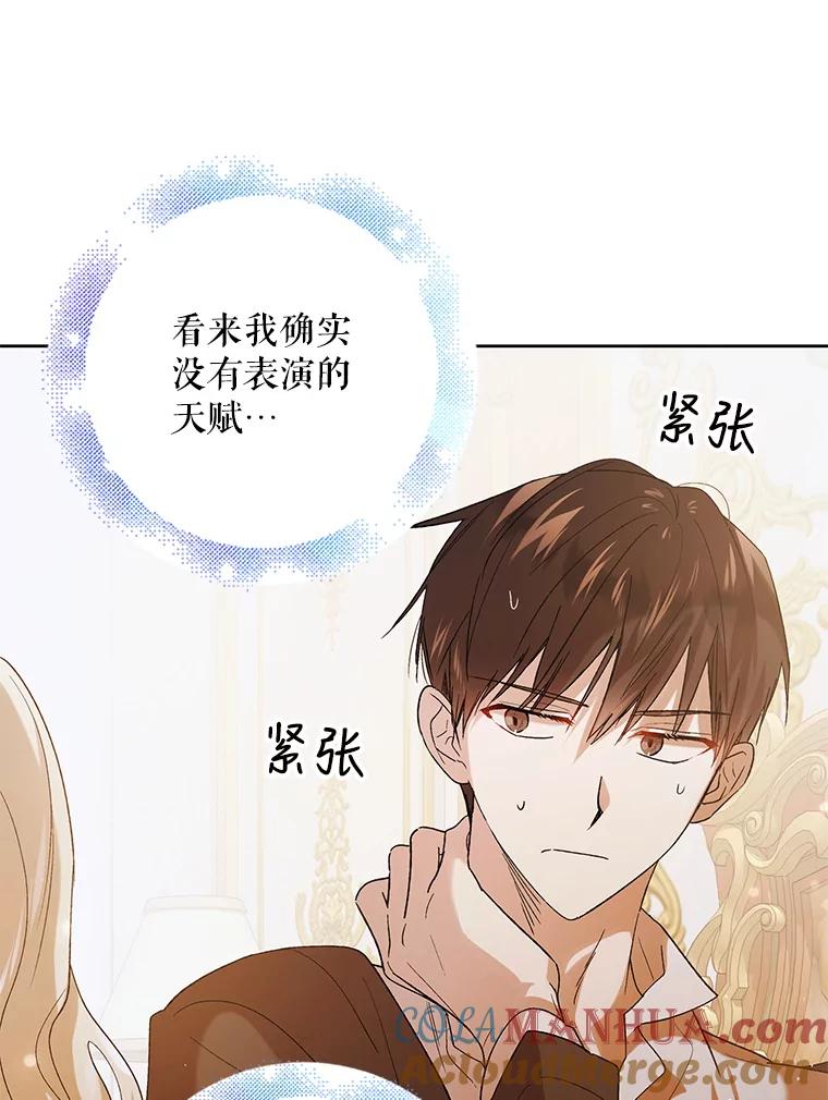 52.巴内沙的觉悟-如何守护温柔的你-hound​,Kim Jiei​,Han yujeong​（第17张）